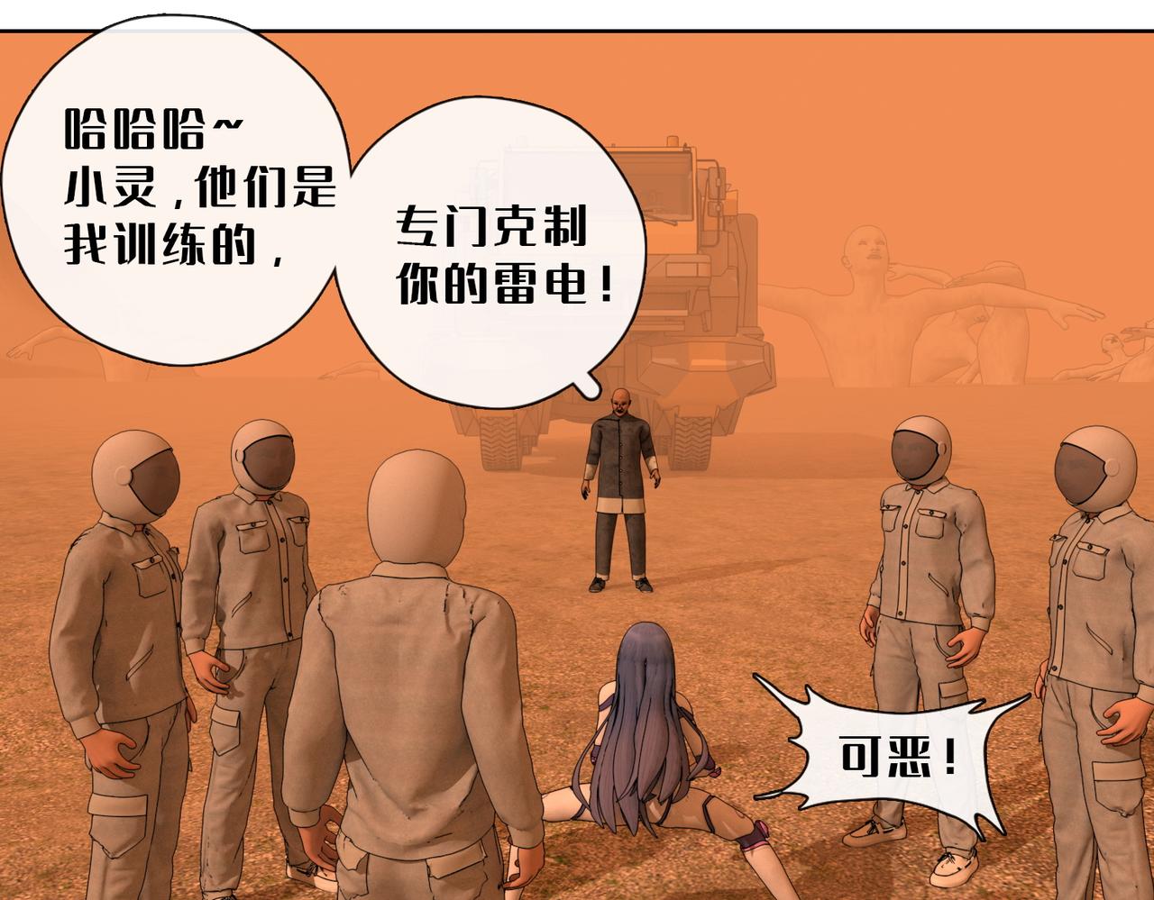 16话：挣脱(1/2)-第16话