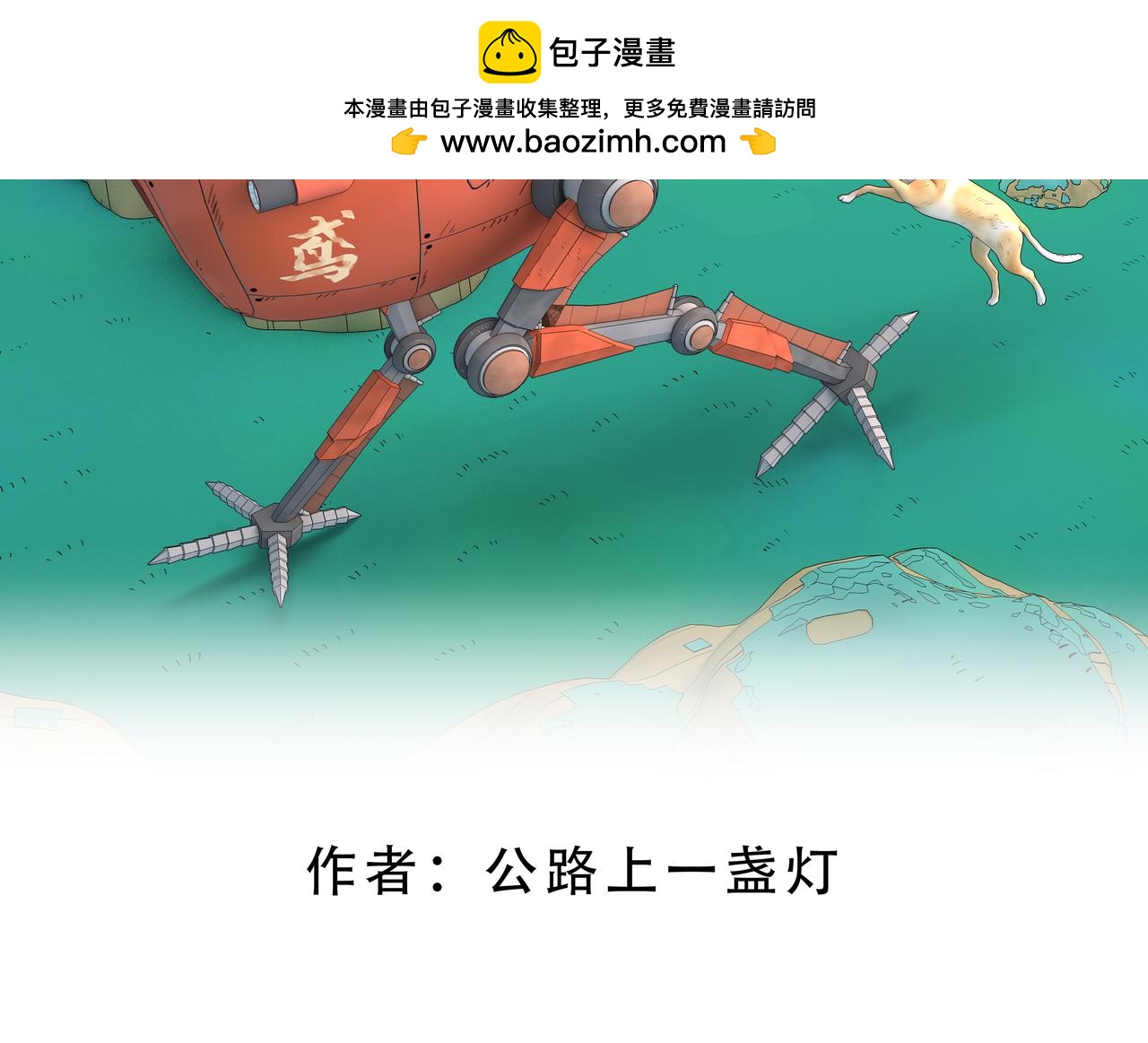 16话：挣脱(1/2)-第16话