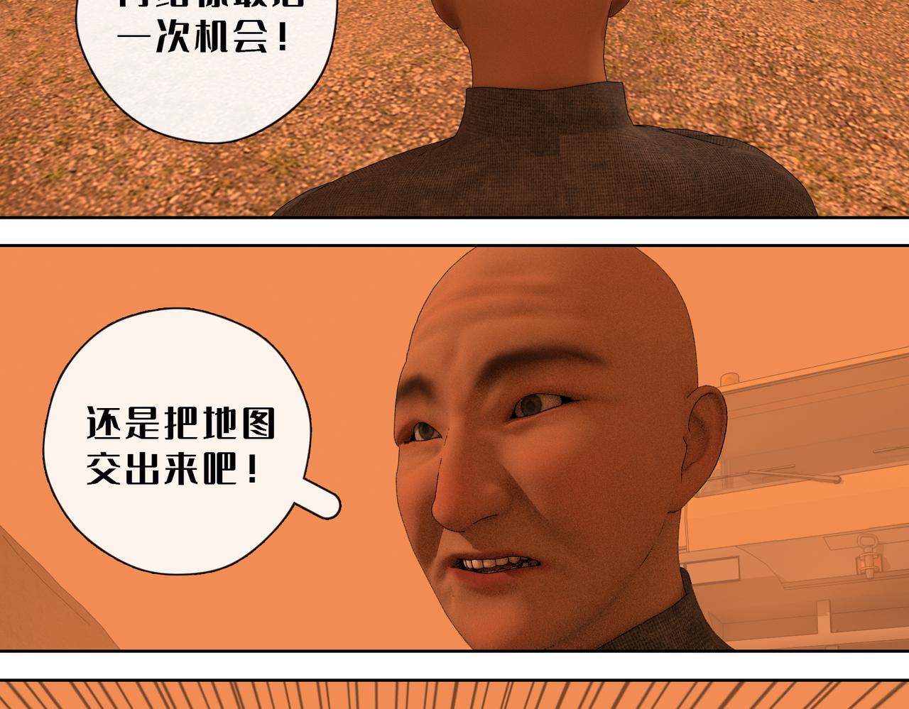 16话：挣脱(1/2)-第16话