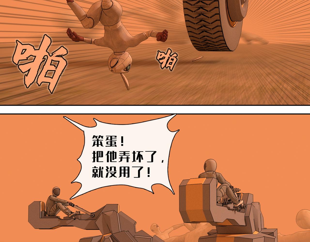 16话：挣脱(1/2)-第16话