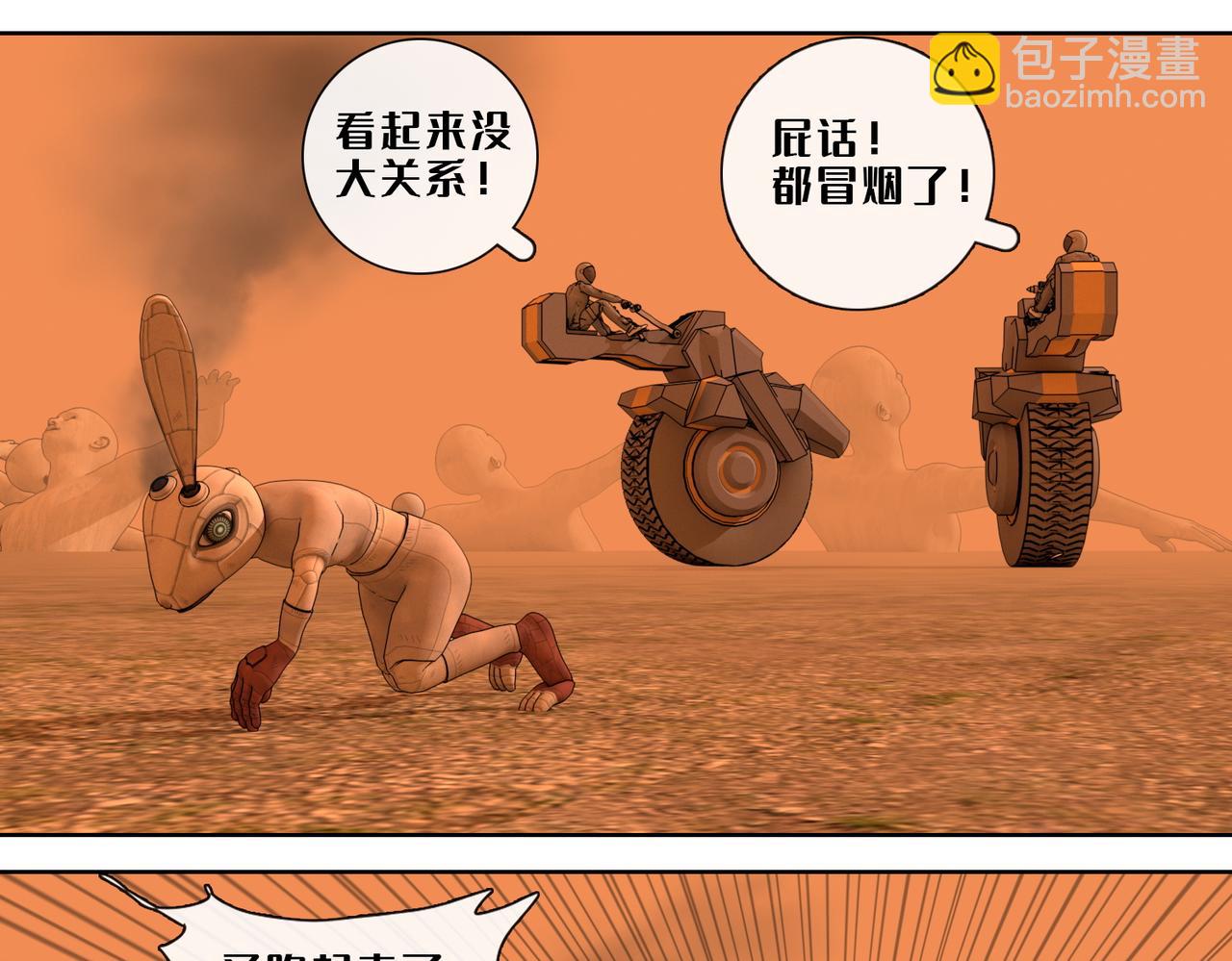 16话：挣脱(1/2)-第16话