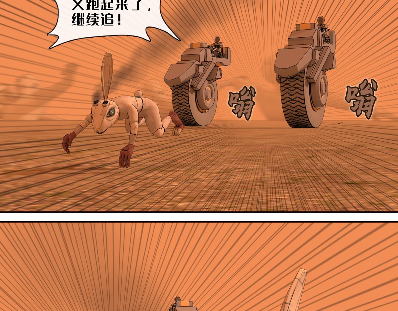 16话：挣脱(1/2)-第16话