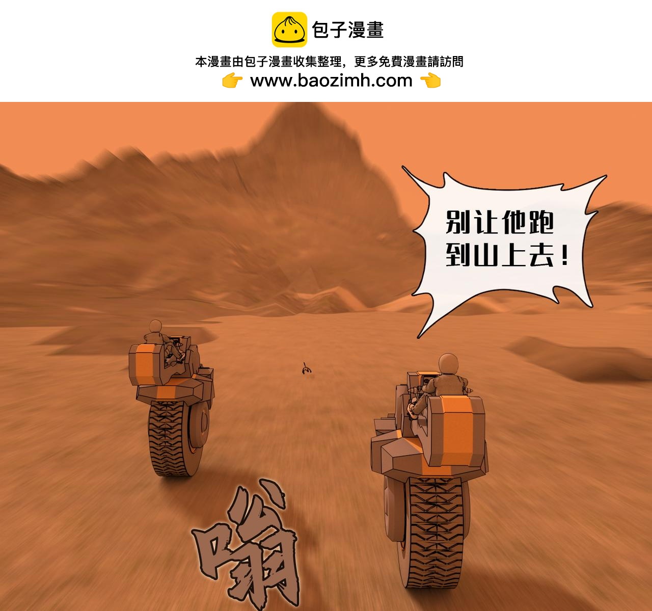 16话：挣脱(1/2)-第16话