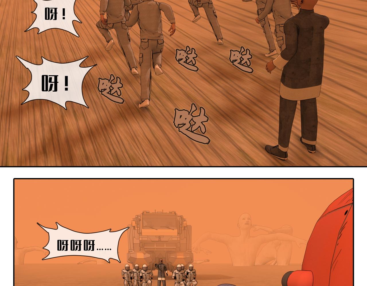 16话：挣脱(1/2)-第16话