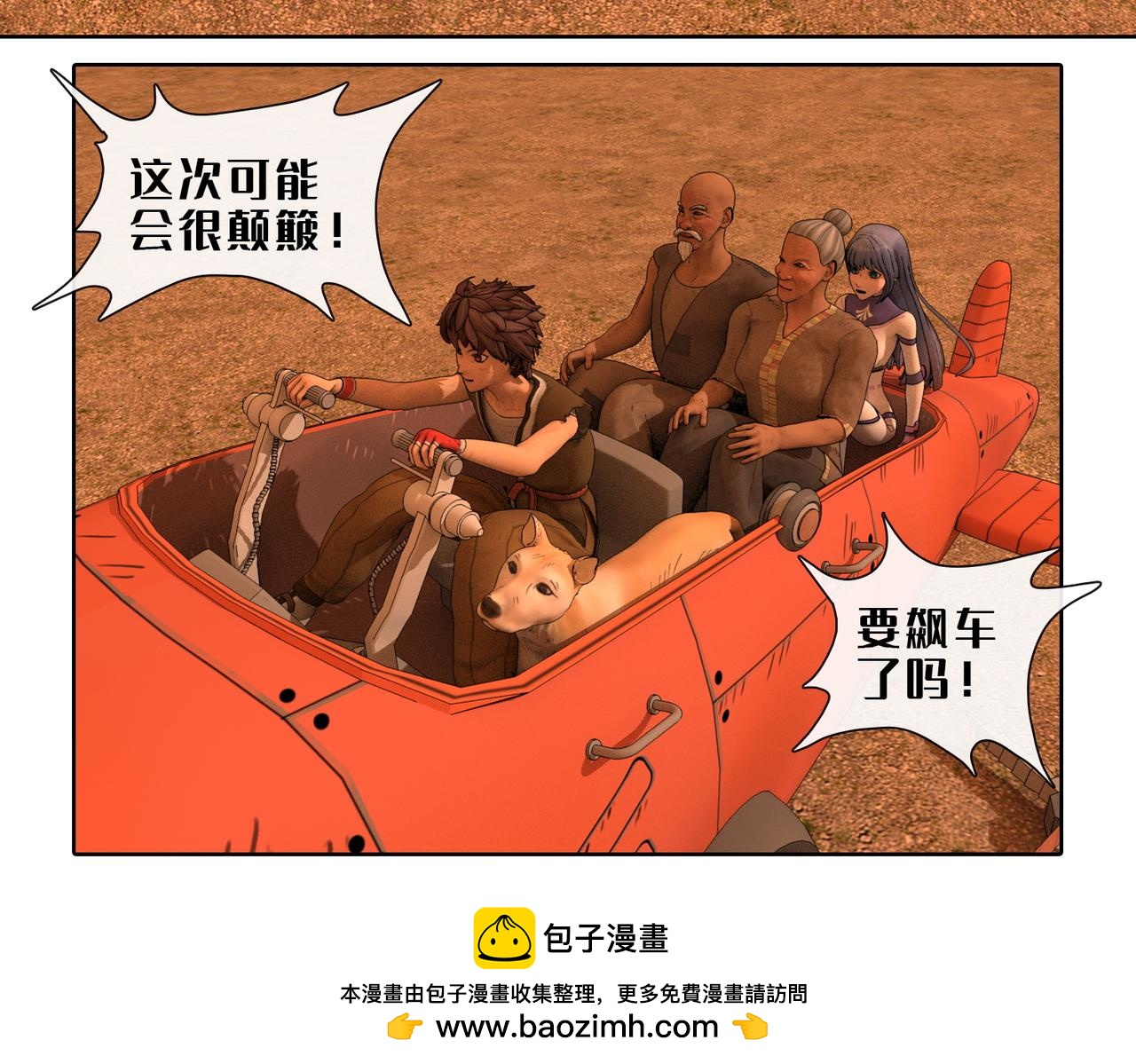 16话：挣脱(1/2)-第16话