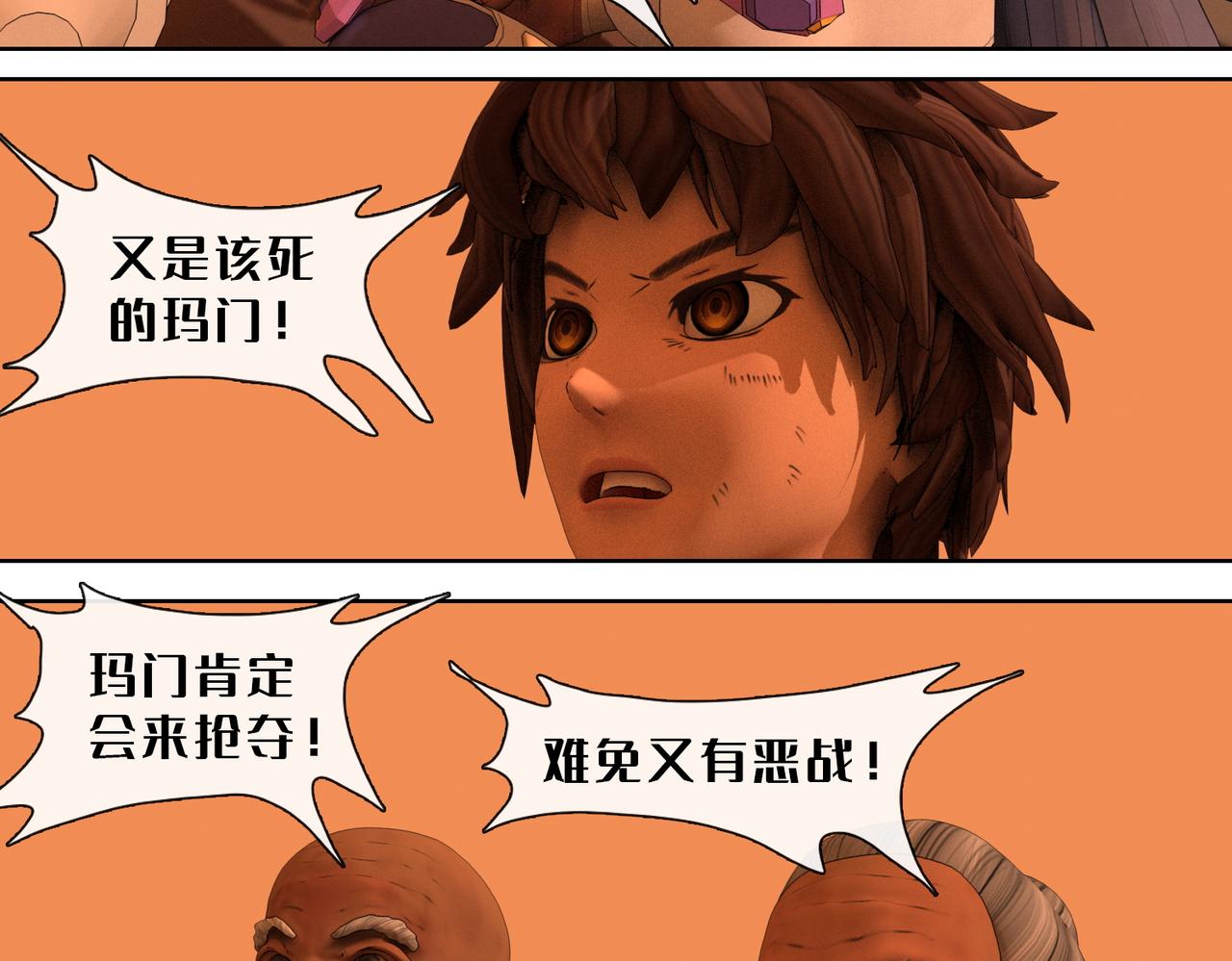 18话：八蛇的追击(1/2)-第18话