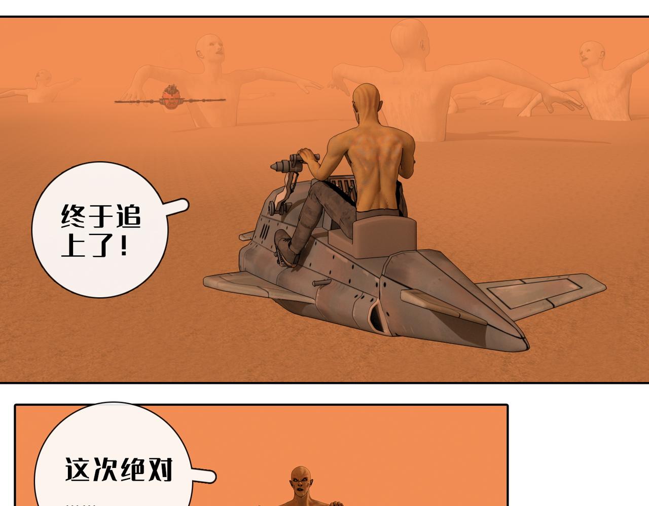 18话：八蛇的追击(1/2)-第18话