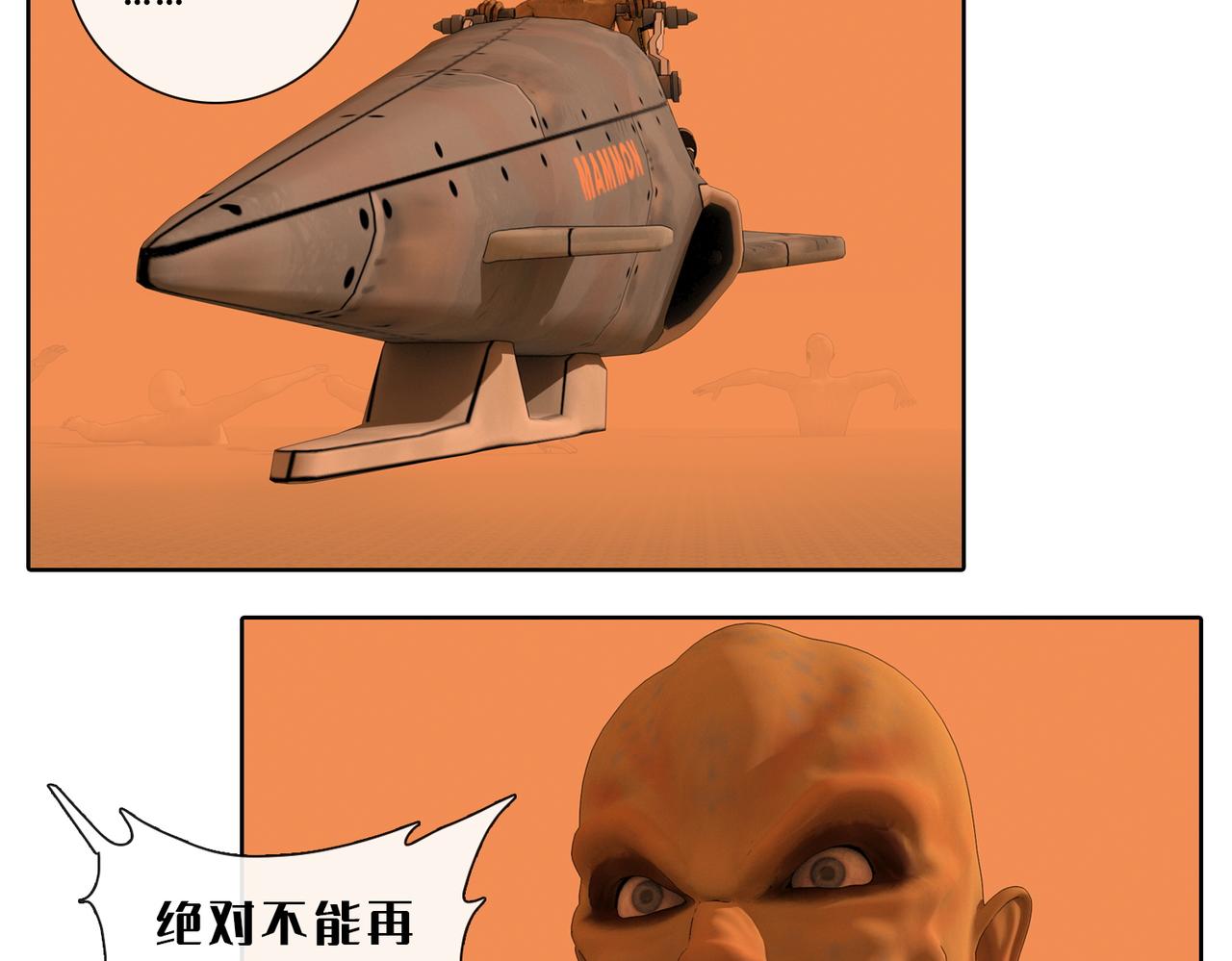 18话：八蛇的追击(1/2)-第18话