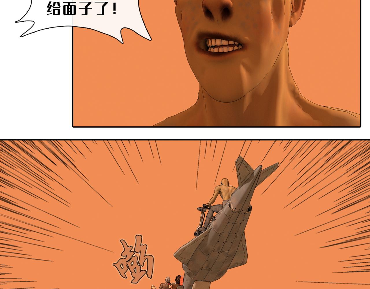 18话：八蛇的追击(1/2)-第18话