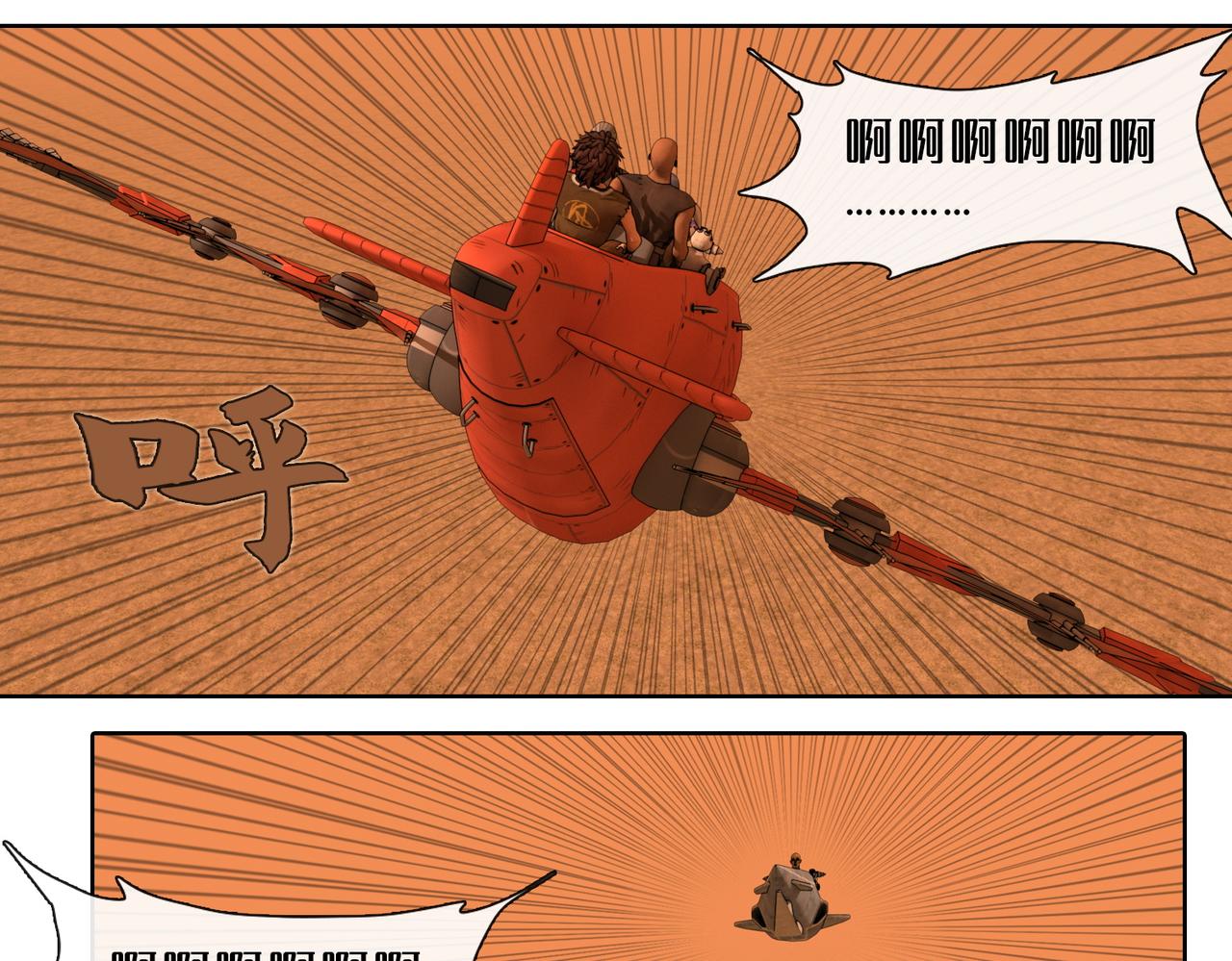 18话：八蛇的追击(1/2)-第18话