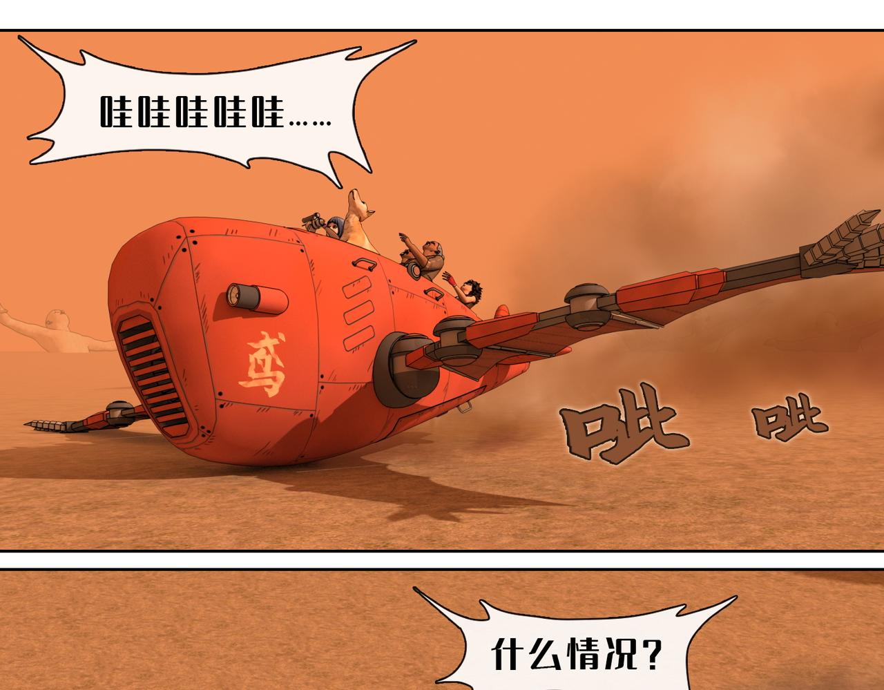 18话：八蛇的追击(1/2)-第18话