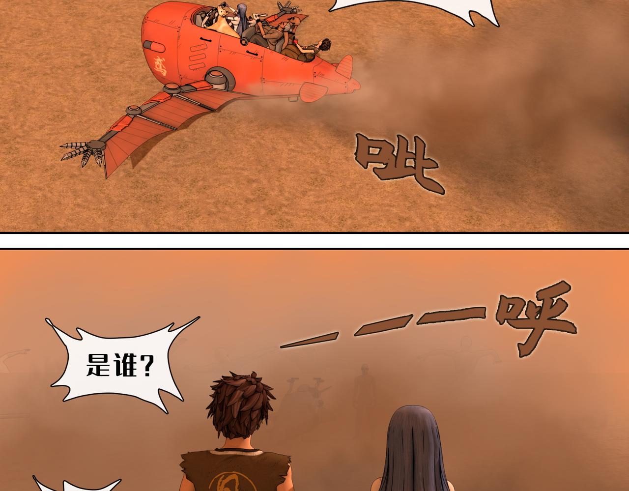 18话：八蛇的追击(1/2)-第18话