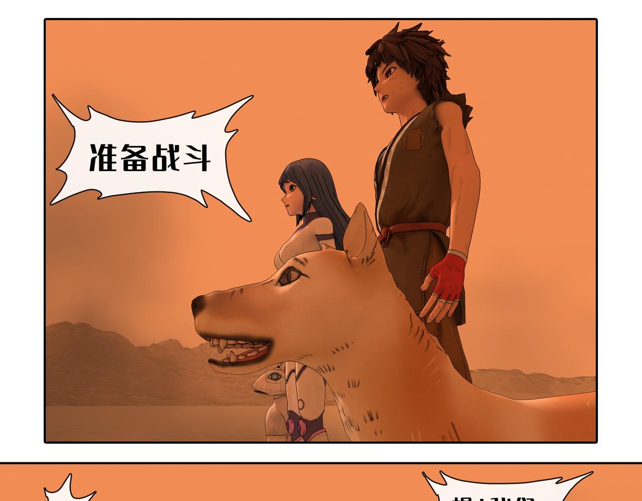 18话：八蛇的追击(1/2)-第18话