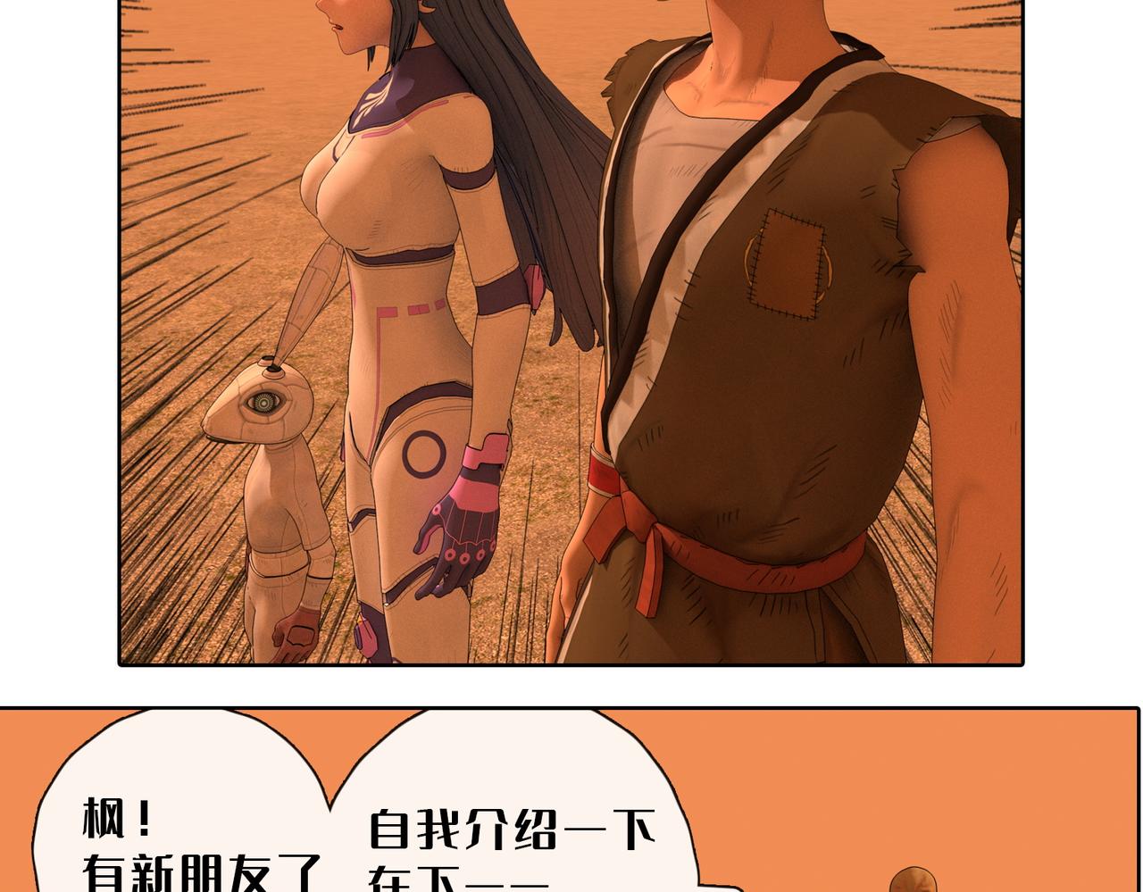 18话：八蛇的追击(1/2)-第18话