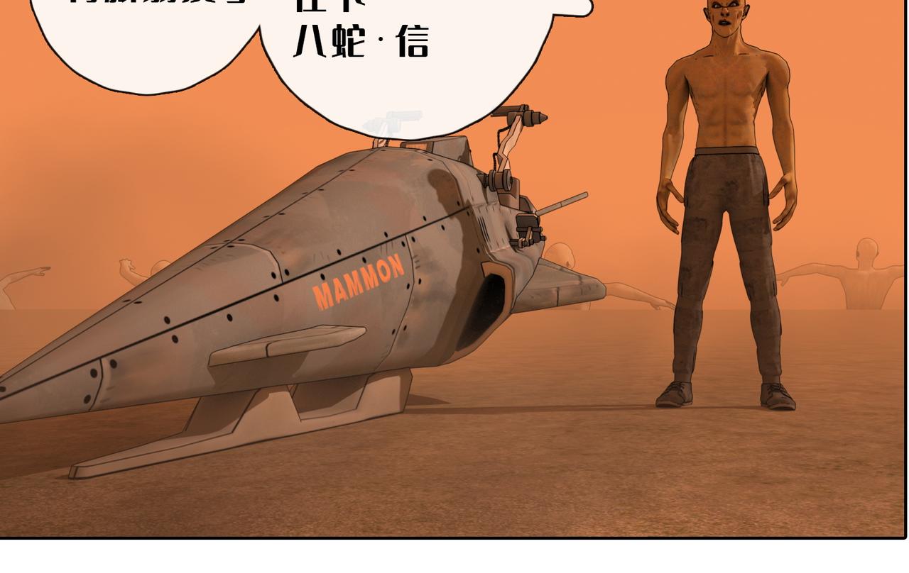 18话：八蛇的追击(1/2)-第18话