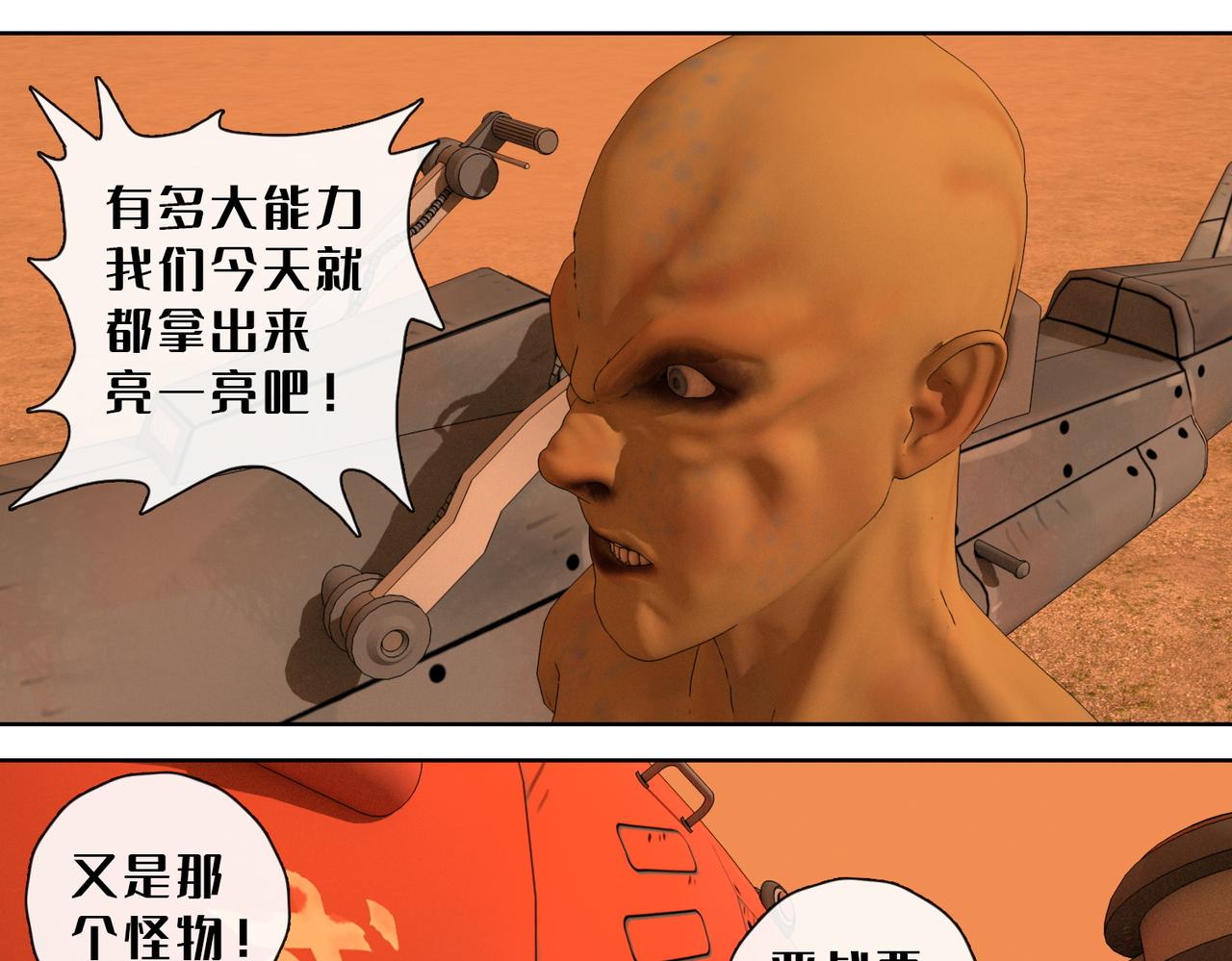 18话：八蛇的追击(1/2)-第18话