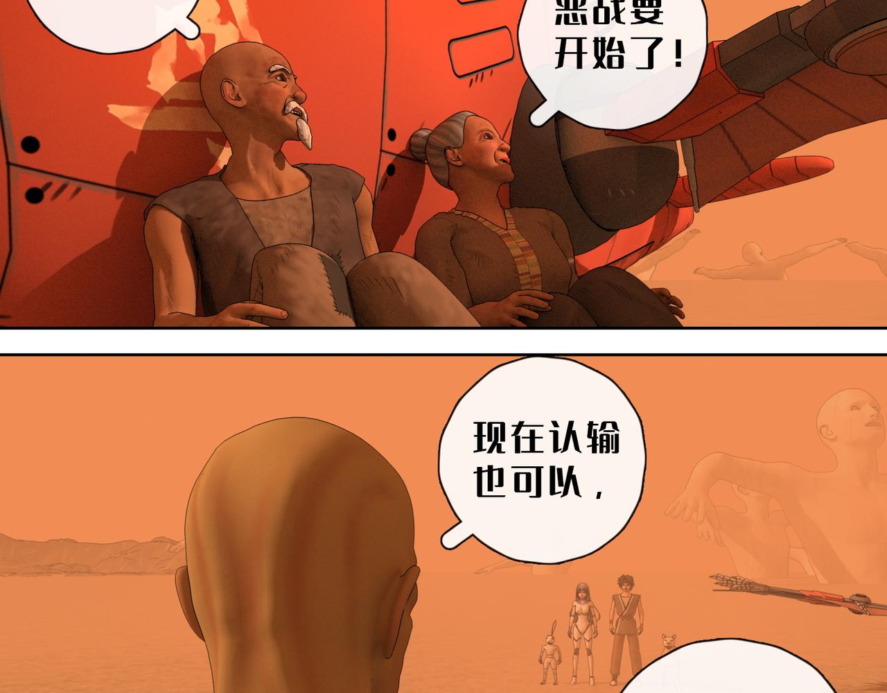 18话：八蛇的追击(1/2)-第18话