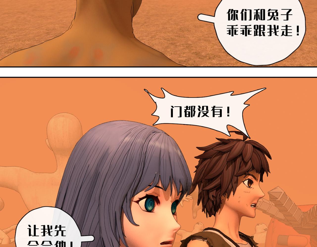 18话：八蛇的追击(1/2)-第18话