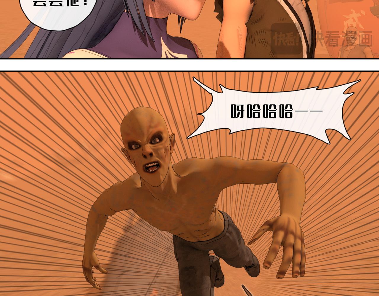 18话：八蛇的追击(1/2)-第18话