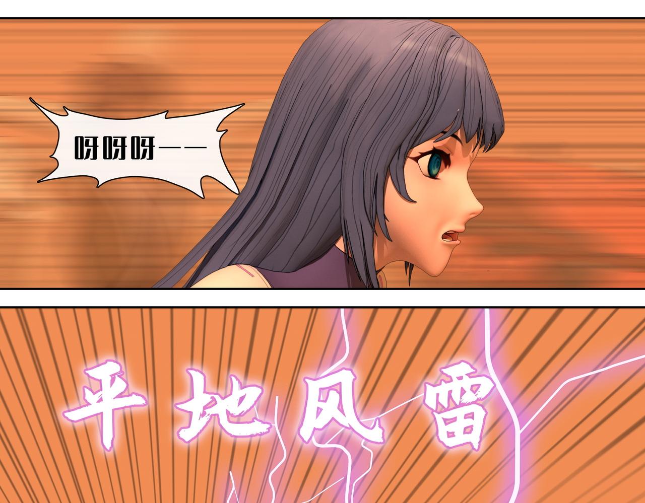 18话：八蛇的追击(1/2)-第18话