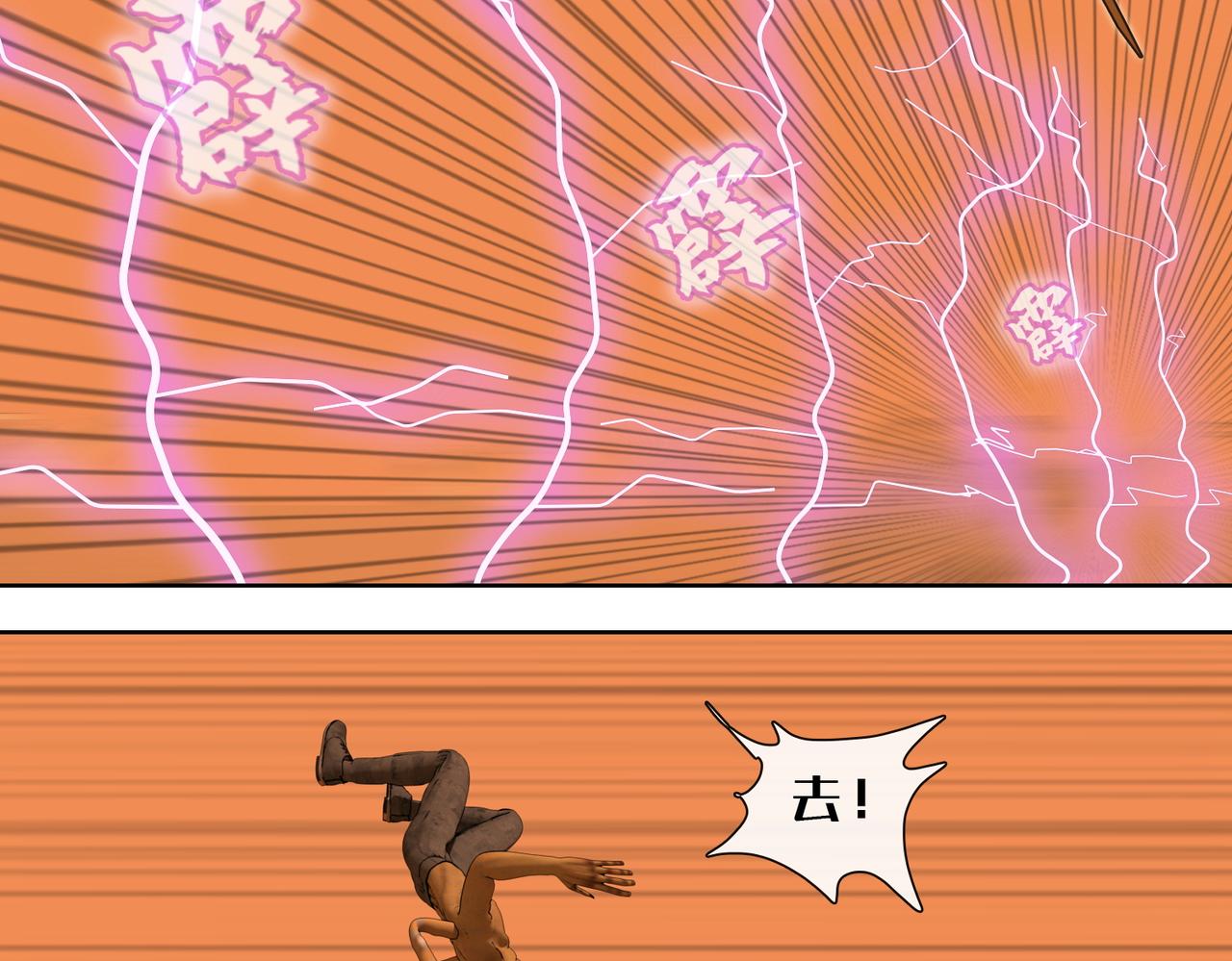 18话：八蛇的追击(1/2)-第18话