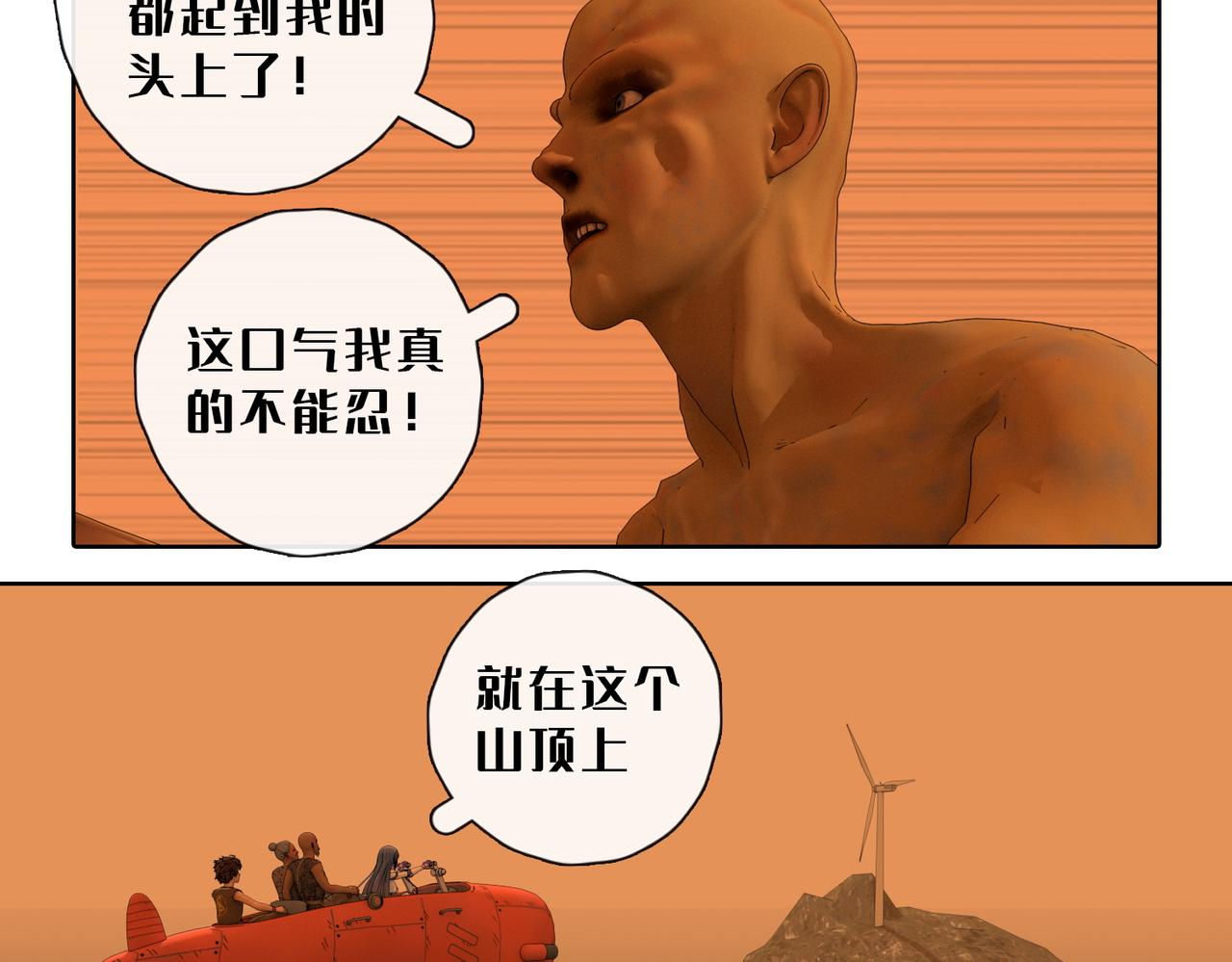 18话：八蛇的追击(1/2)-第18话