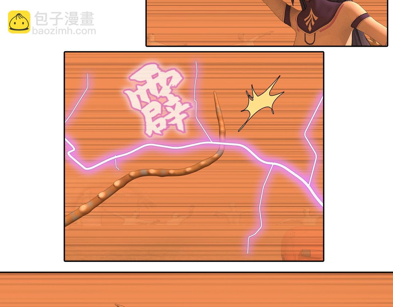 18话：八蛇的追击(1/2)-第18话