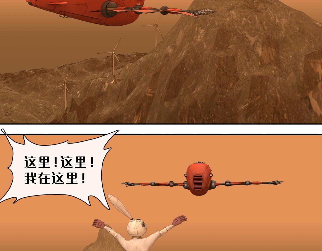 18话：八蛇的追击(1/2)-第18话