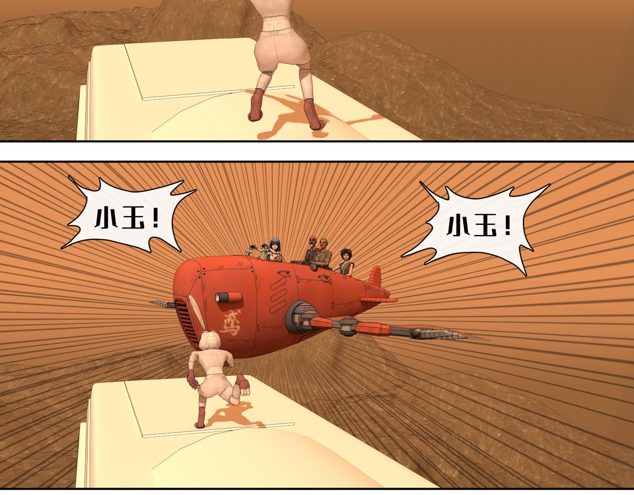 18话：八蛇的追击(1/2)-第18话