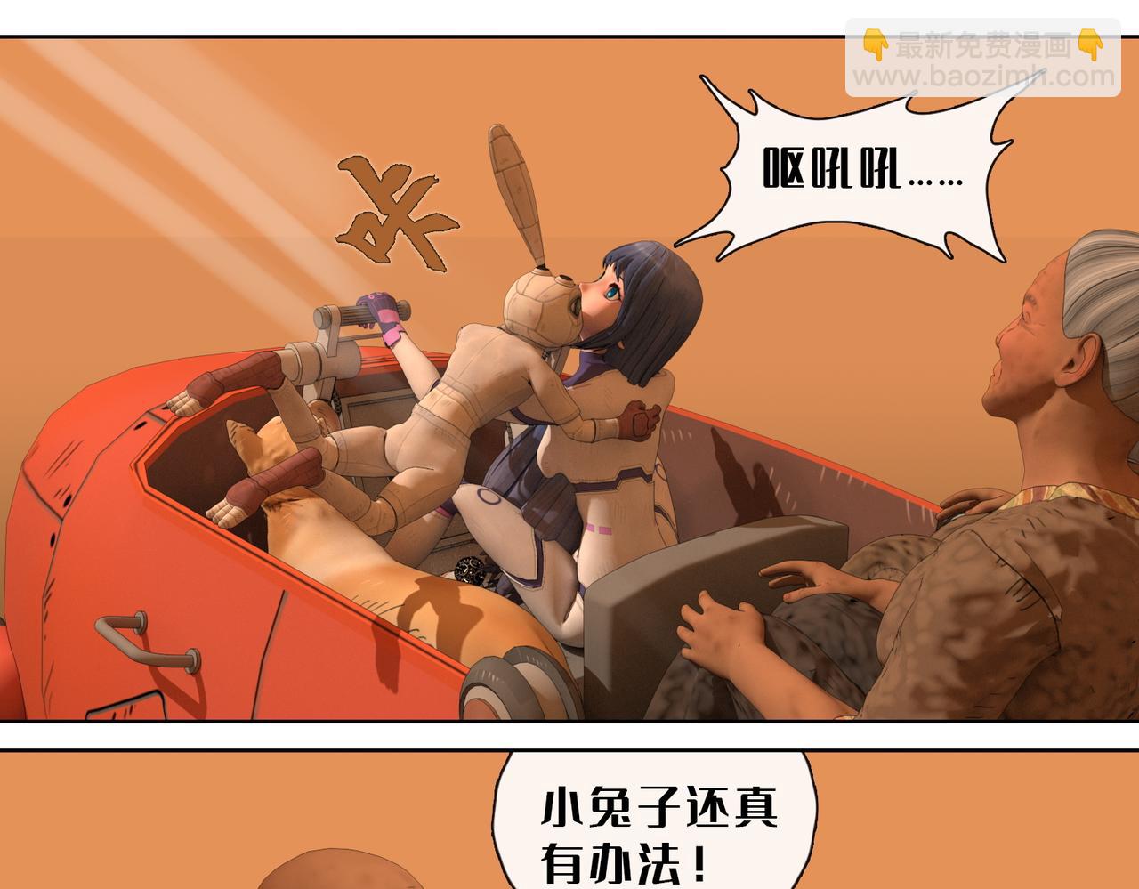 18话：八蛇的追击(1/2)-第18话