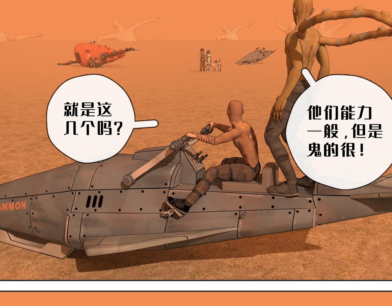 20话：行者红染(1/2)-第20话