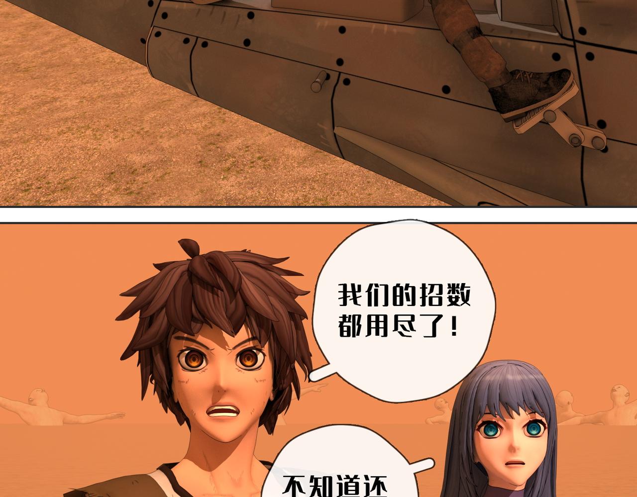 20话：行者红染(1/2)-第20话