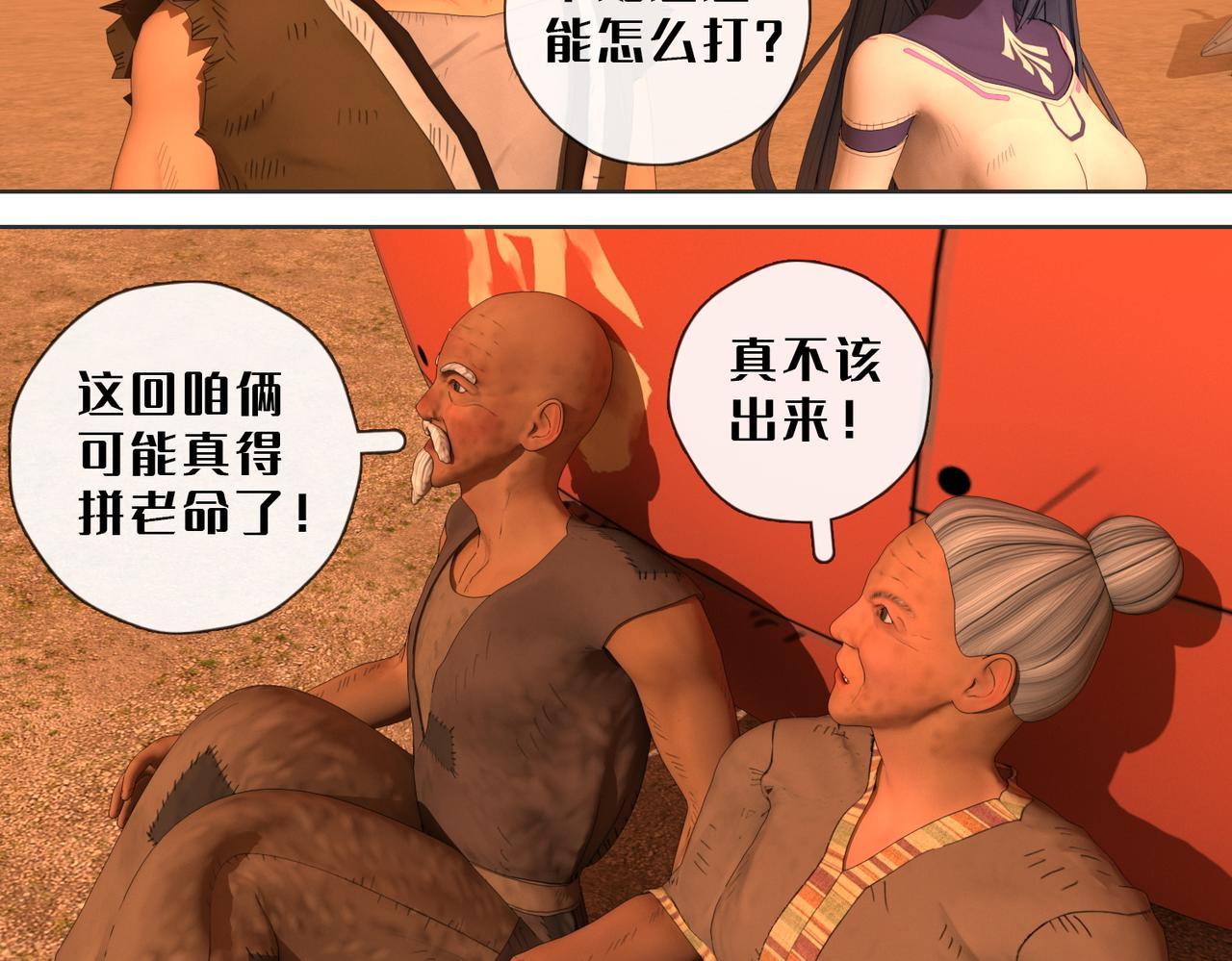 20话：行者红染(1/2)-第20话