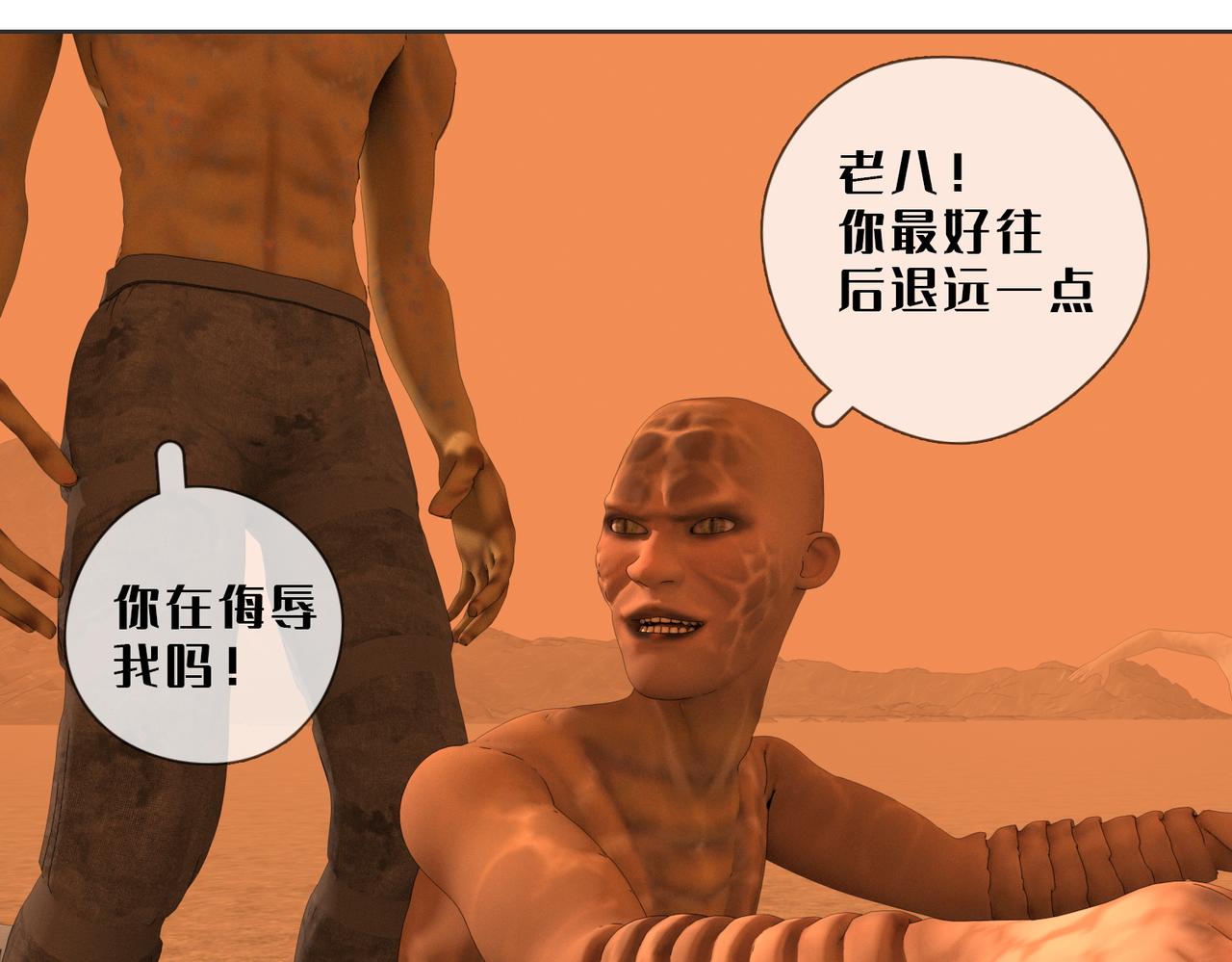 20话：行者红染(1/2)-第20话