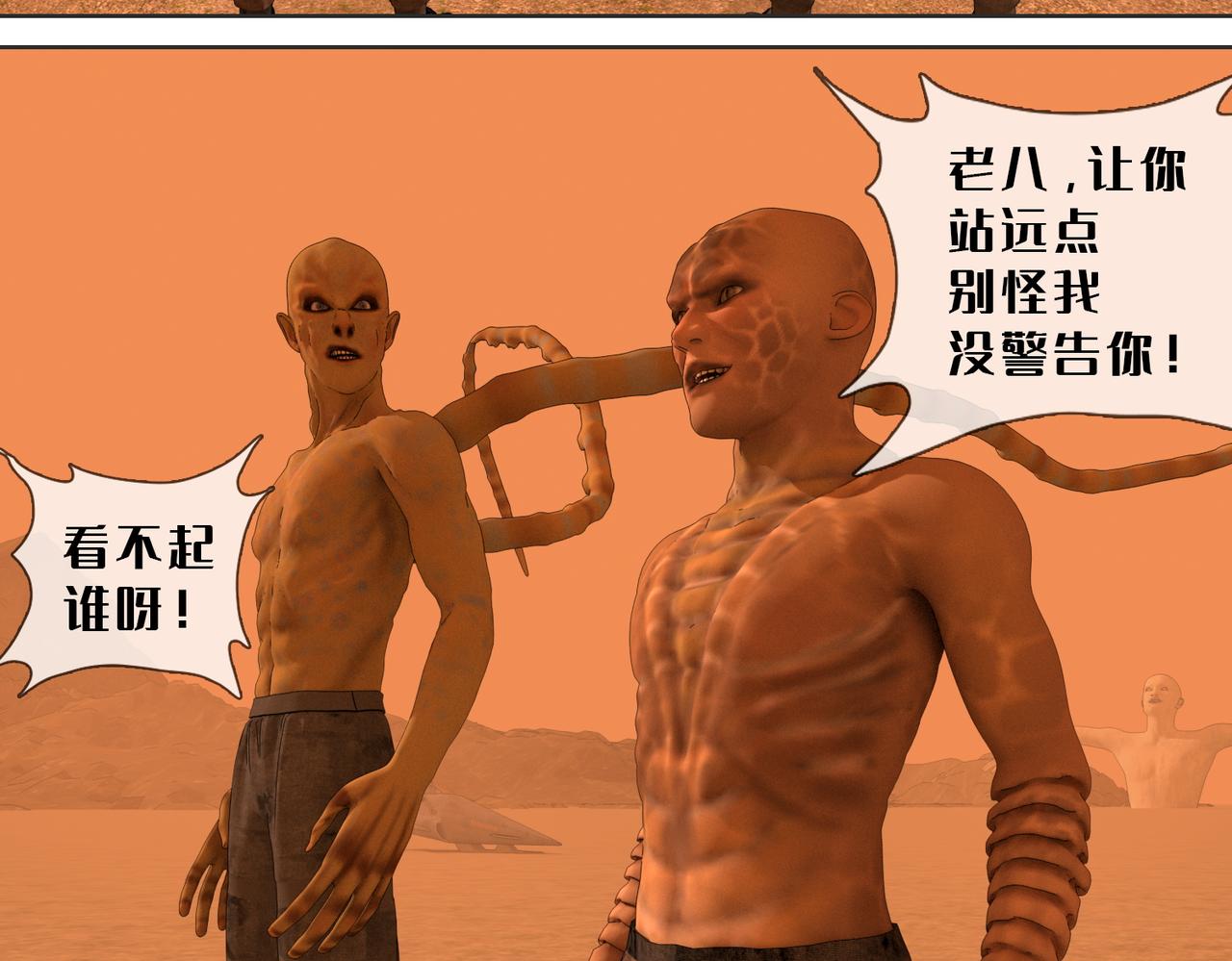 20话：行者红染(1/2)-第20话