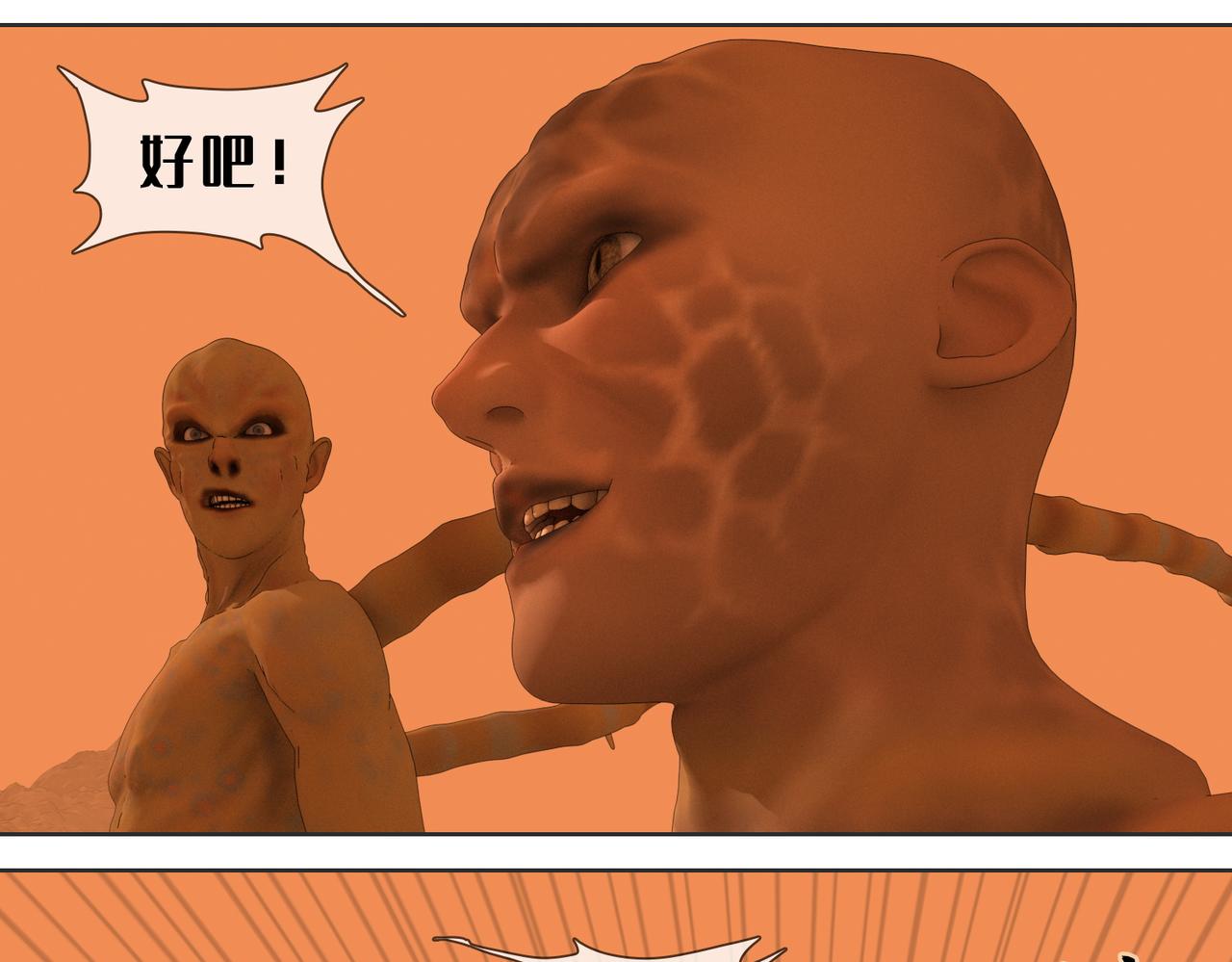 20话：行者红染(1/2)-第20话