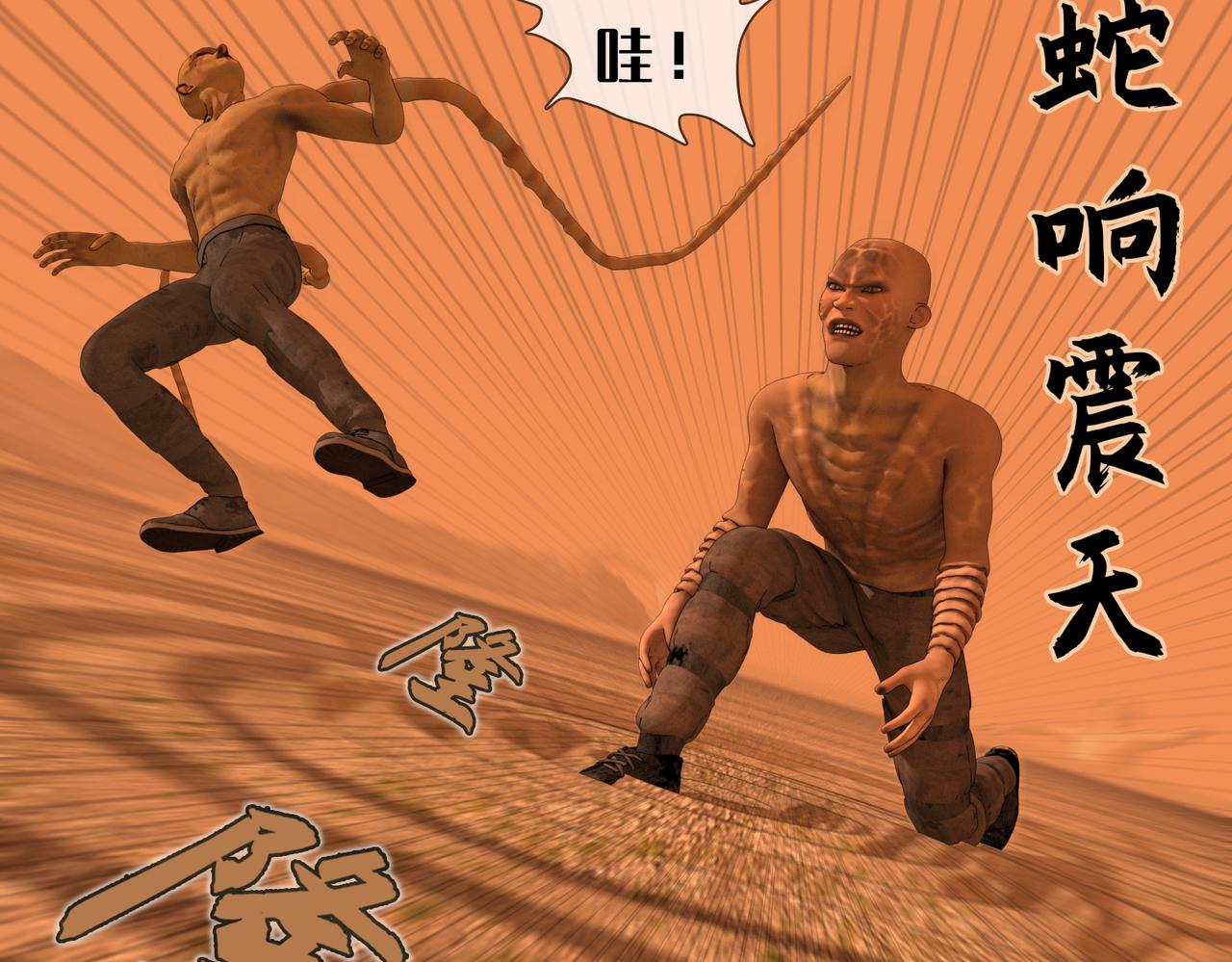 20话：行者红染(1/2)-第20话