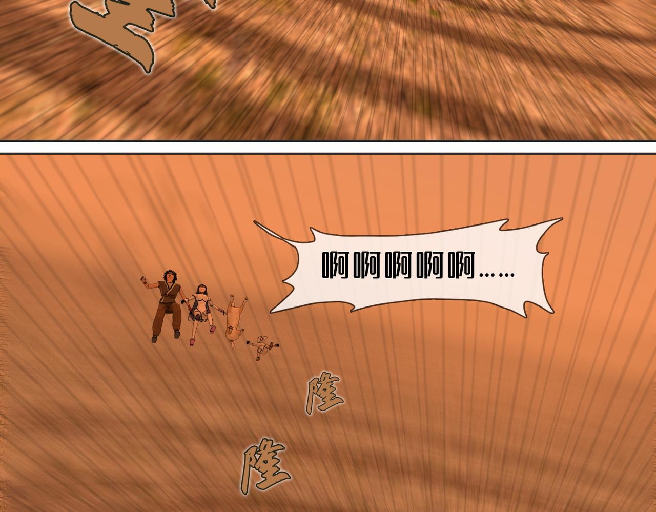 20话：行者红染(1/2)-第20话