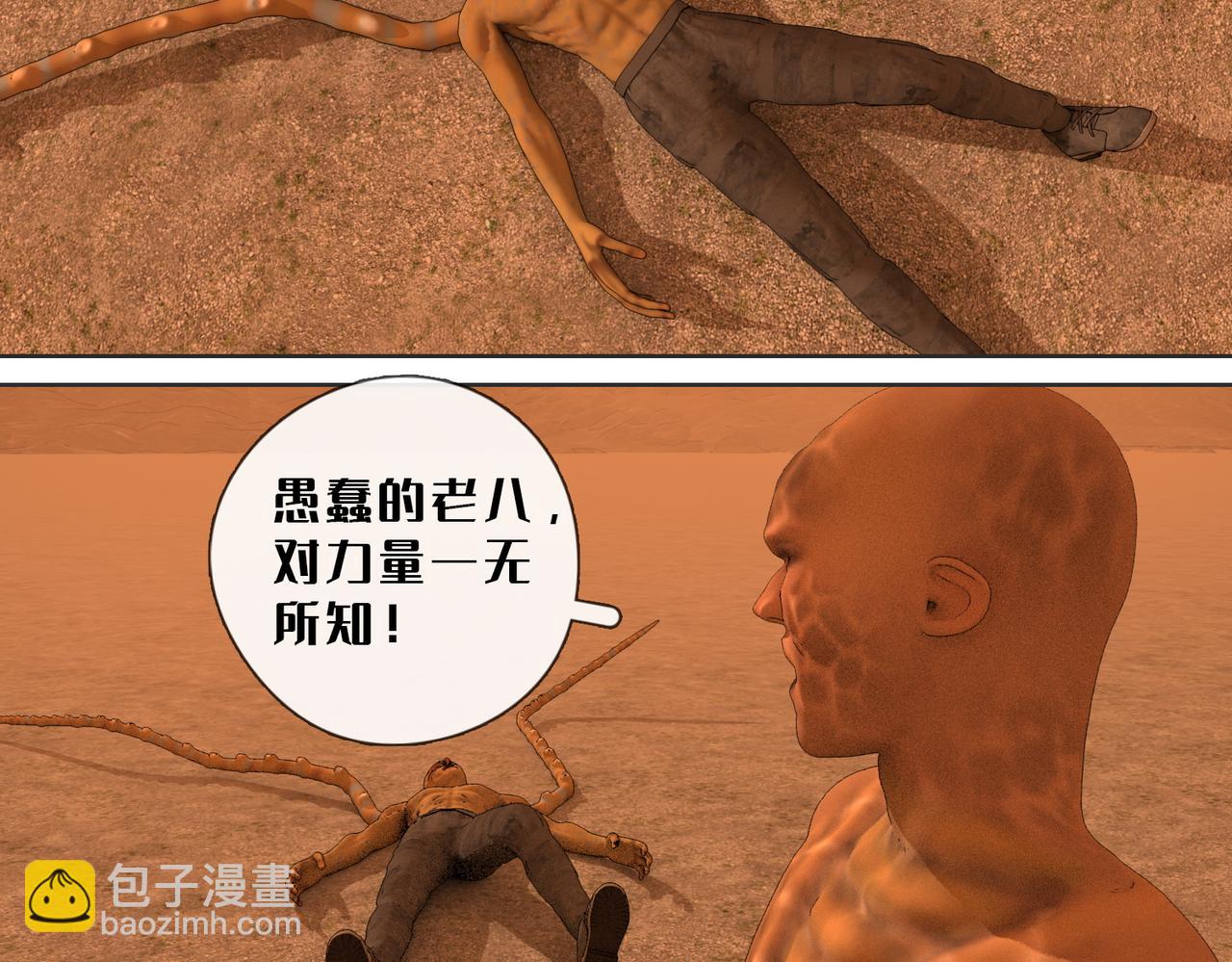 20话：行者红染(1/2)-第20话