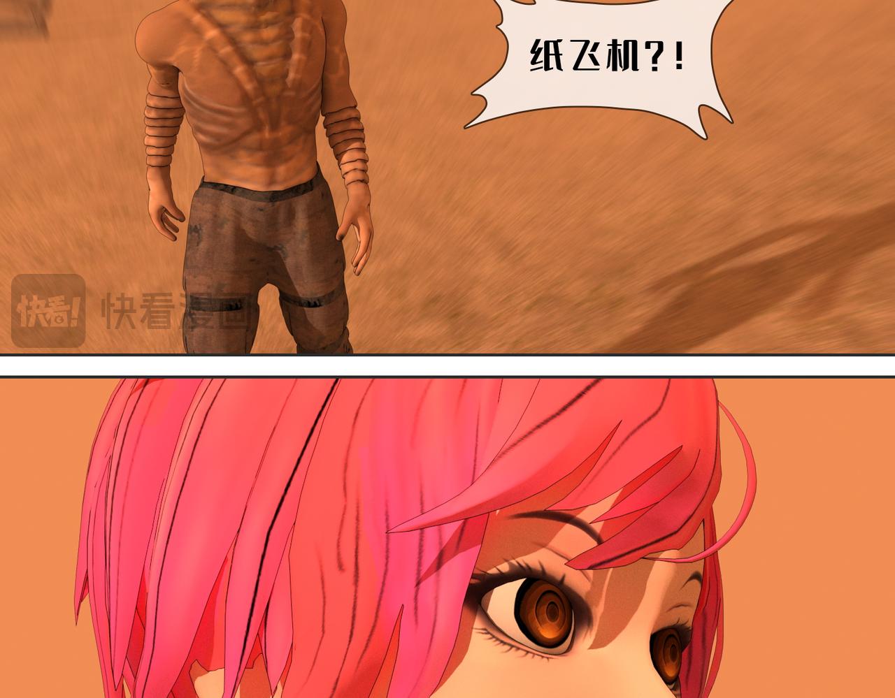 20话：行者红染(1/2)-第20话