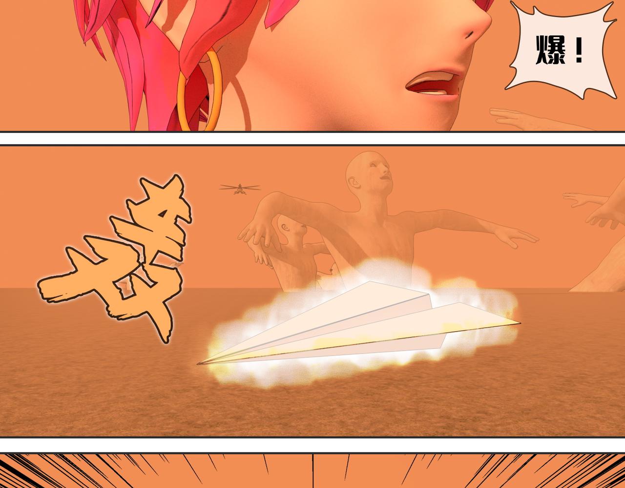 20话：行者红染(1/2)-第20话