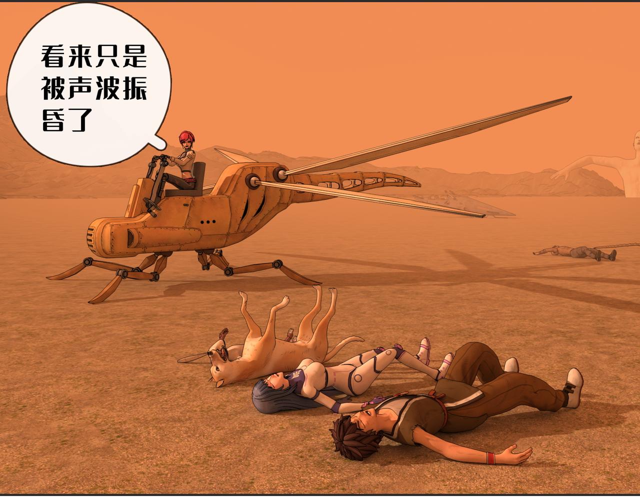 20话：行者红染(1/2)-第20话