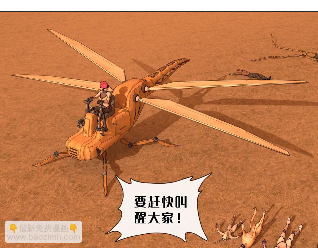 20话：行者红染(1/2)-第20话