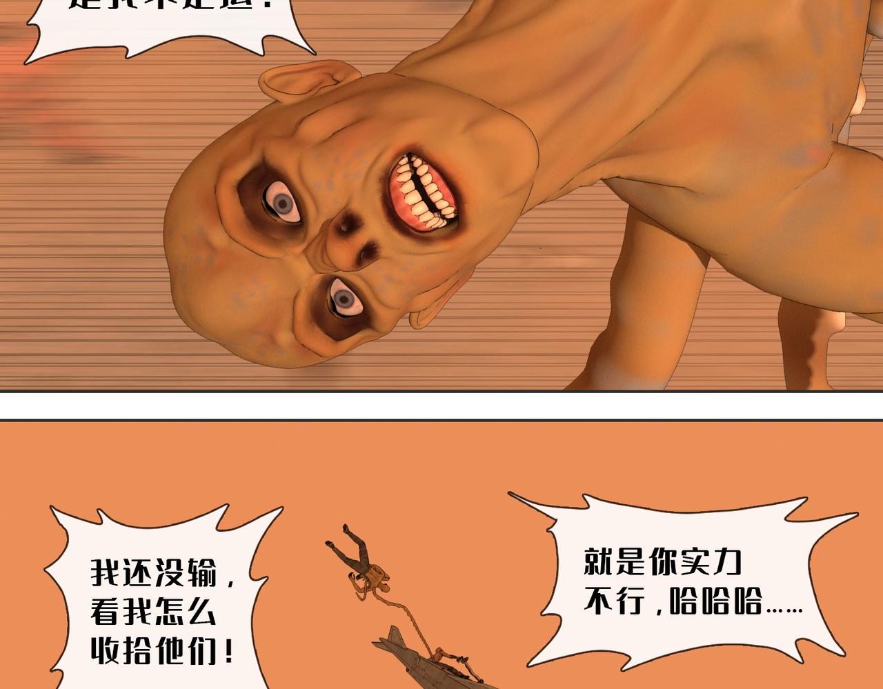 20话：行者红染(1/2)-第20话