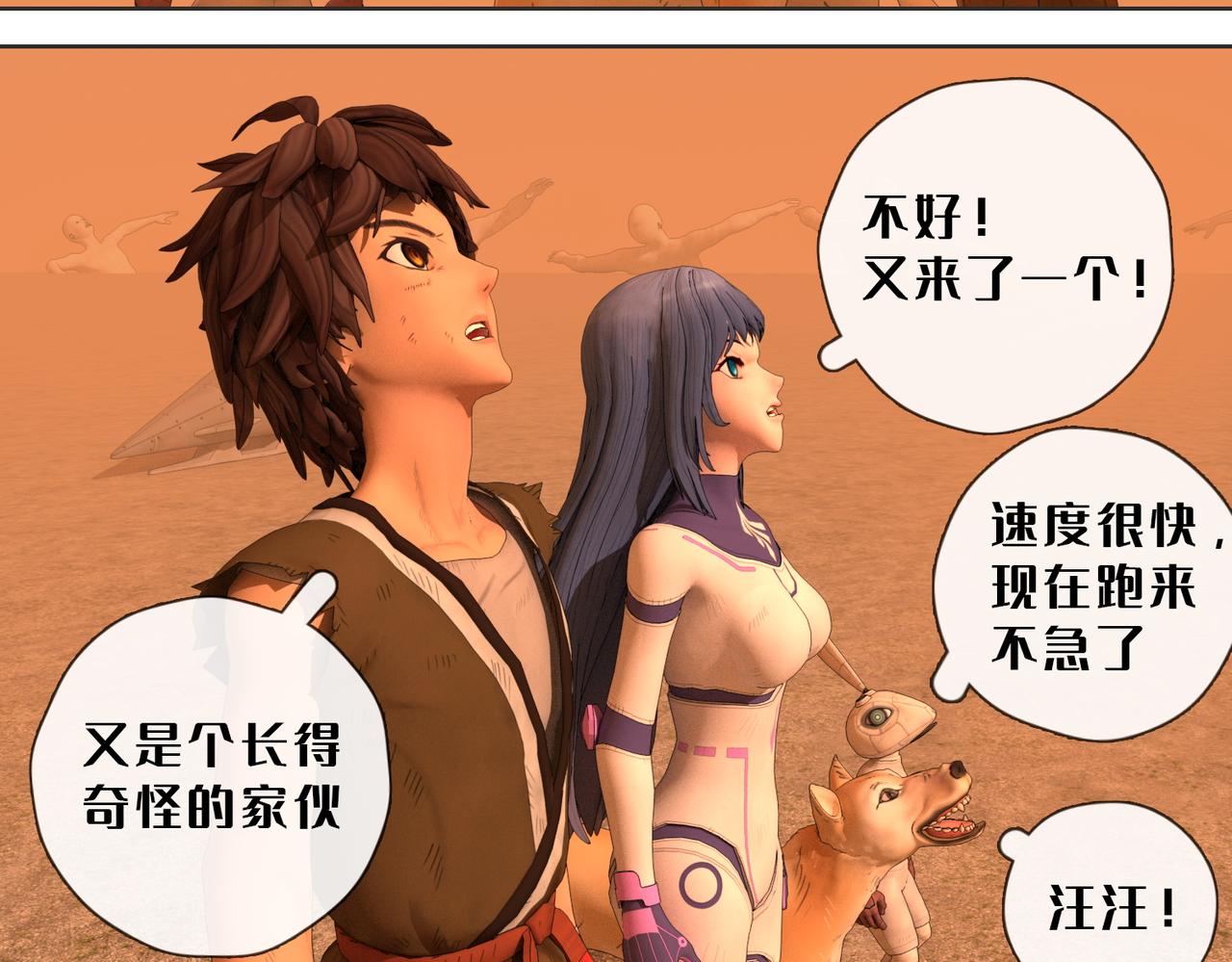 20话：行者红染(1/2)-第20话