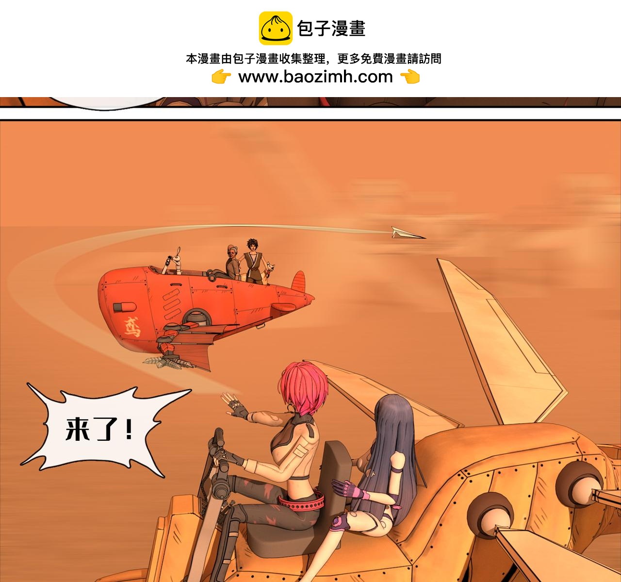 22话：固元镇(1/2)-第22话