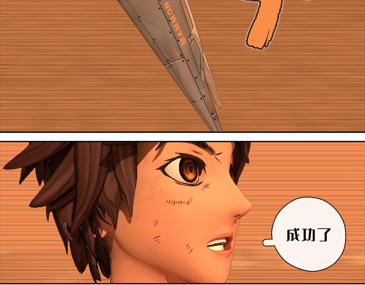 22话：固元镇(1/2)-第22话