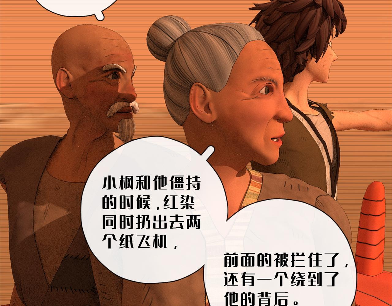 22话：固元镇(1/2)-第22话