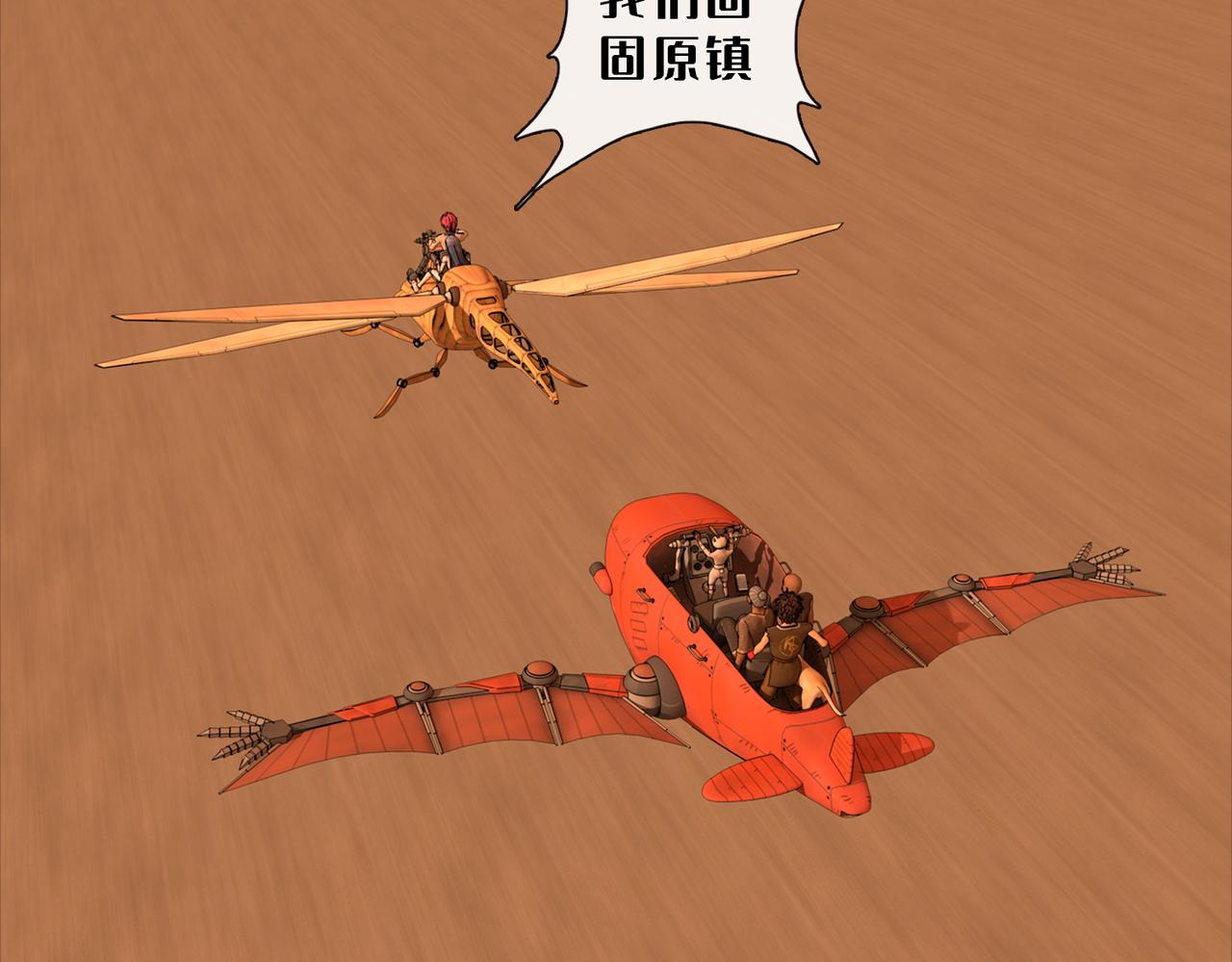 22话：固元镇(1/2)-第22话