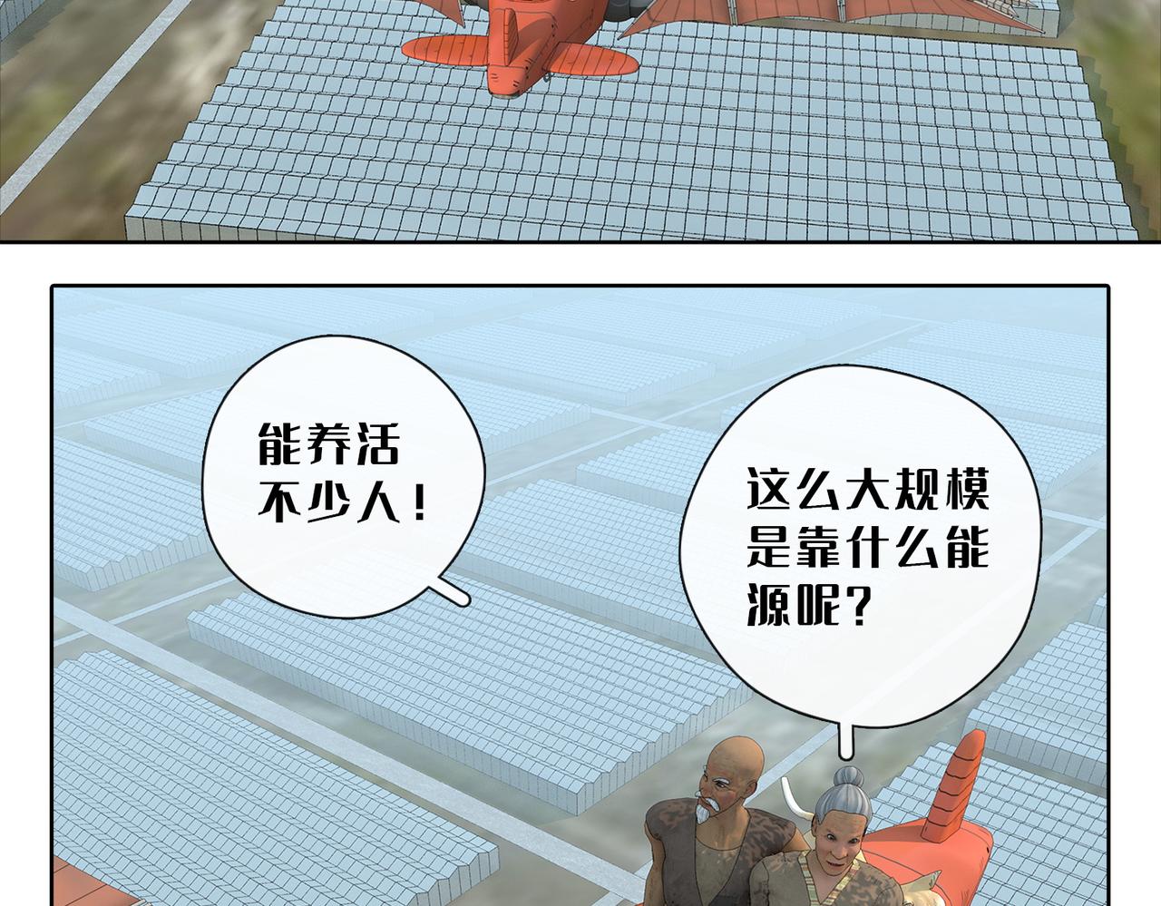 22话：固元镇(1/2)-第22话